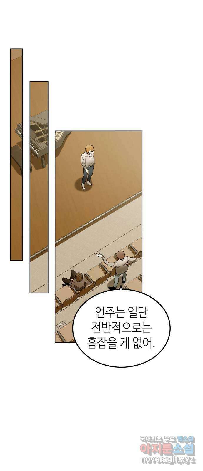 애증화음 6화 1