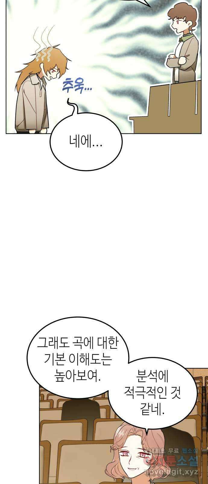 애증화음 6화 4