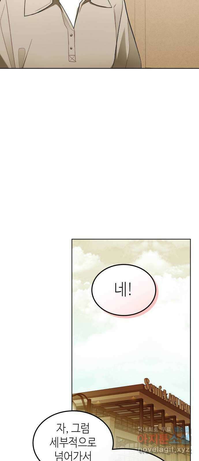 애증화음 6화 6