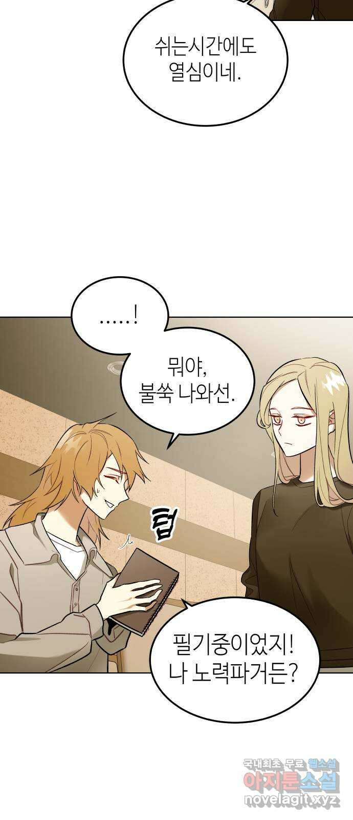 애증화음 6화 9