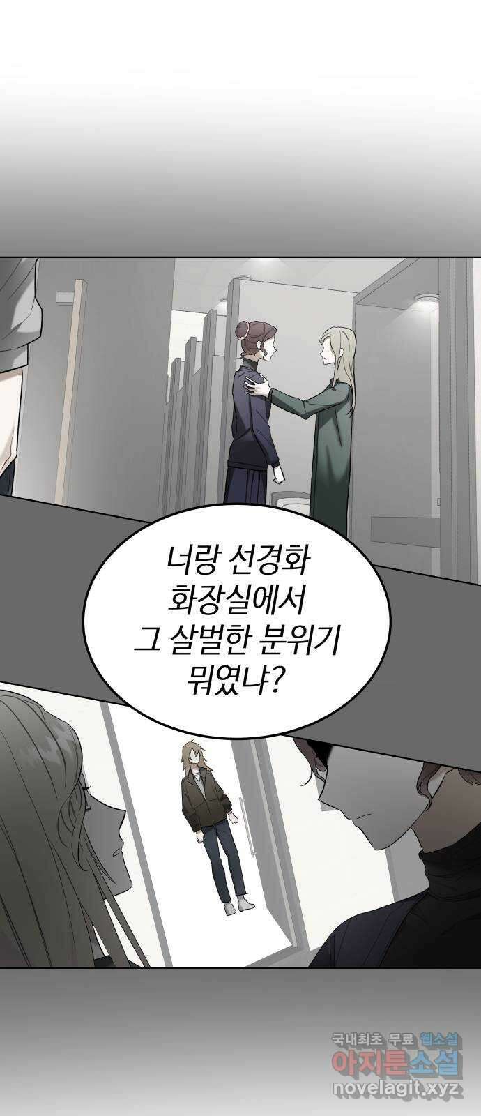 애증화음 6화 11