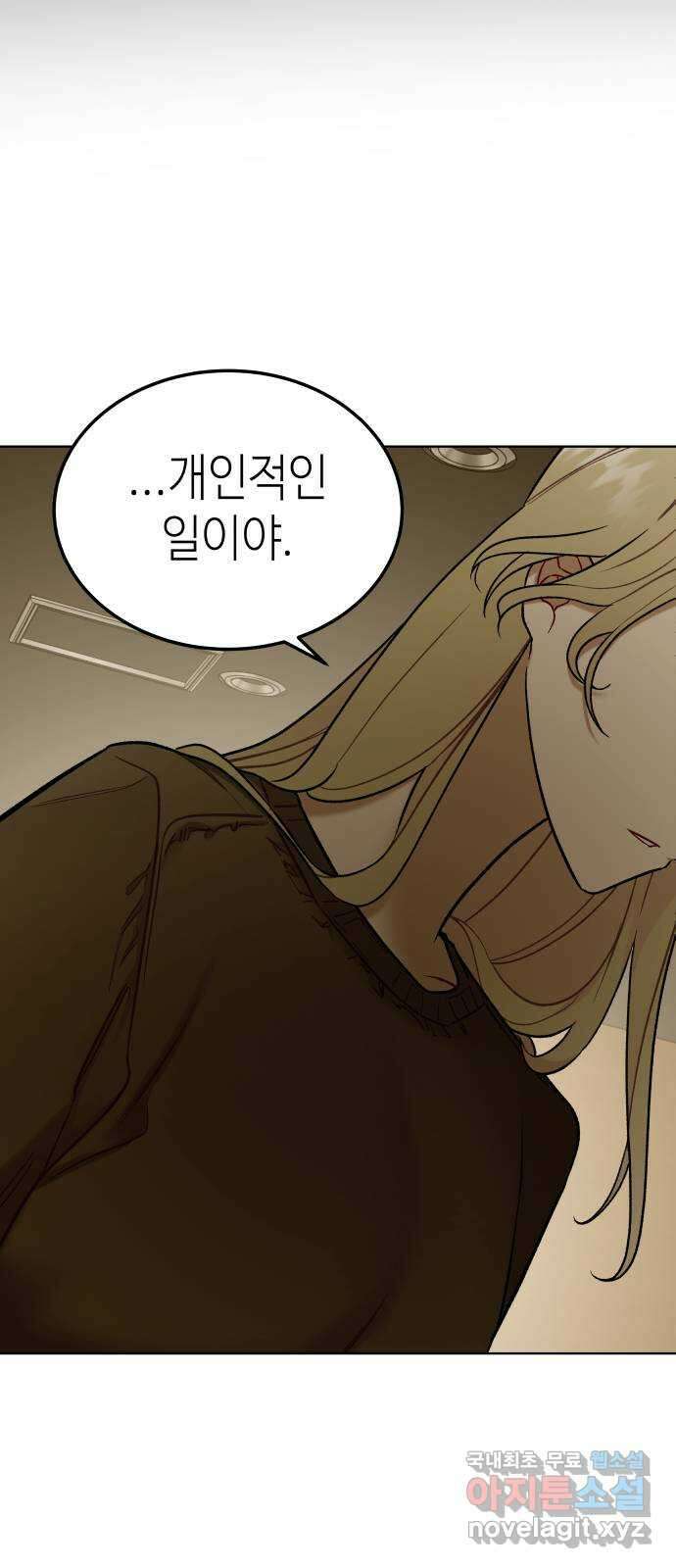 애증화음 6화 12