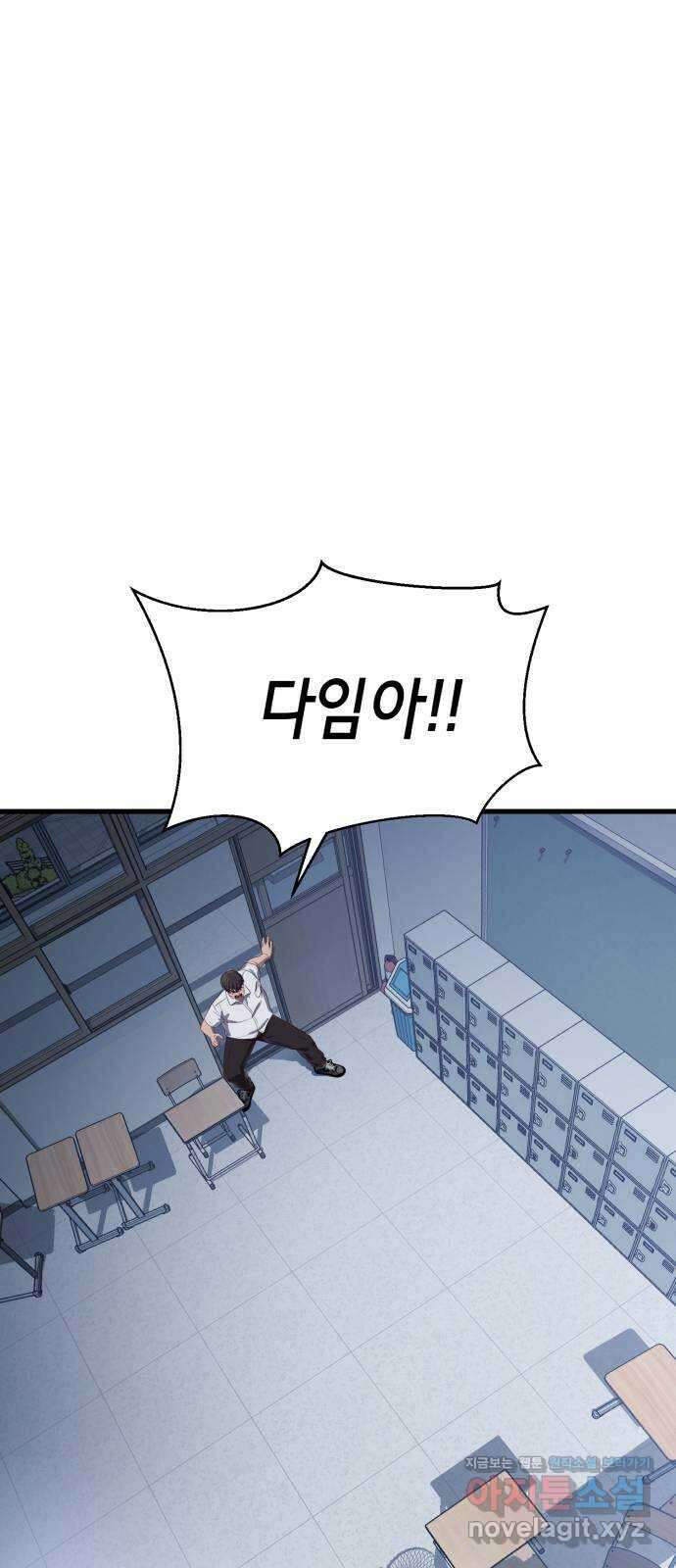 절대복종 21화 - 2차 전직절대복종 21화 - 2차 전직 1