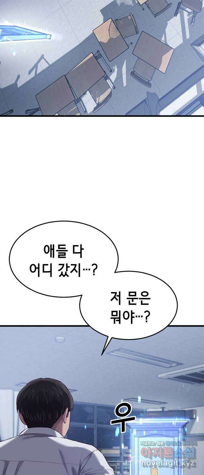 절대복종 21화 - 2차 전직절대복종 21화 - 2차 전직 2