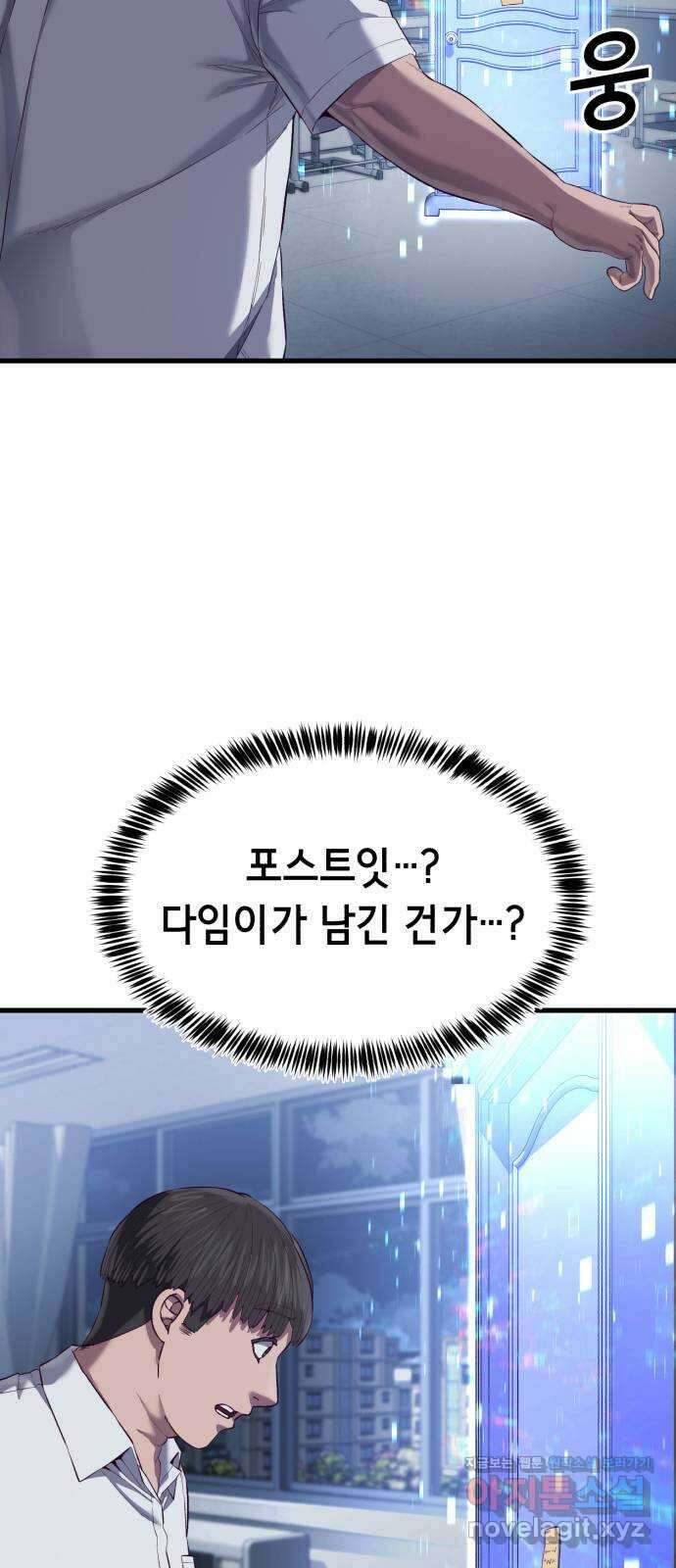 절대복종 21화 - 2차 전직절대복종 21화 - 2차 전직 3