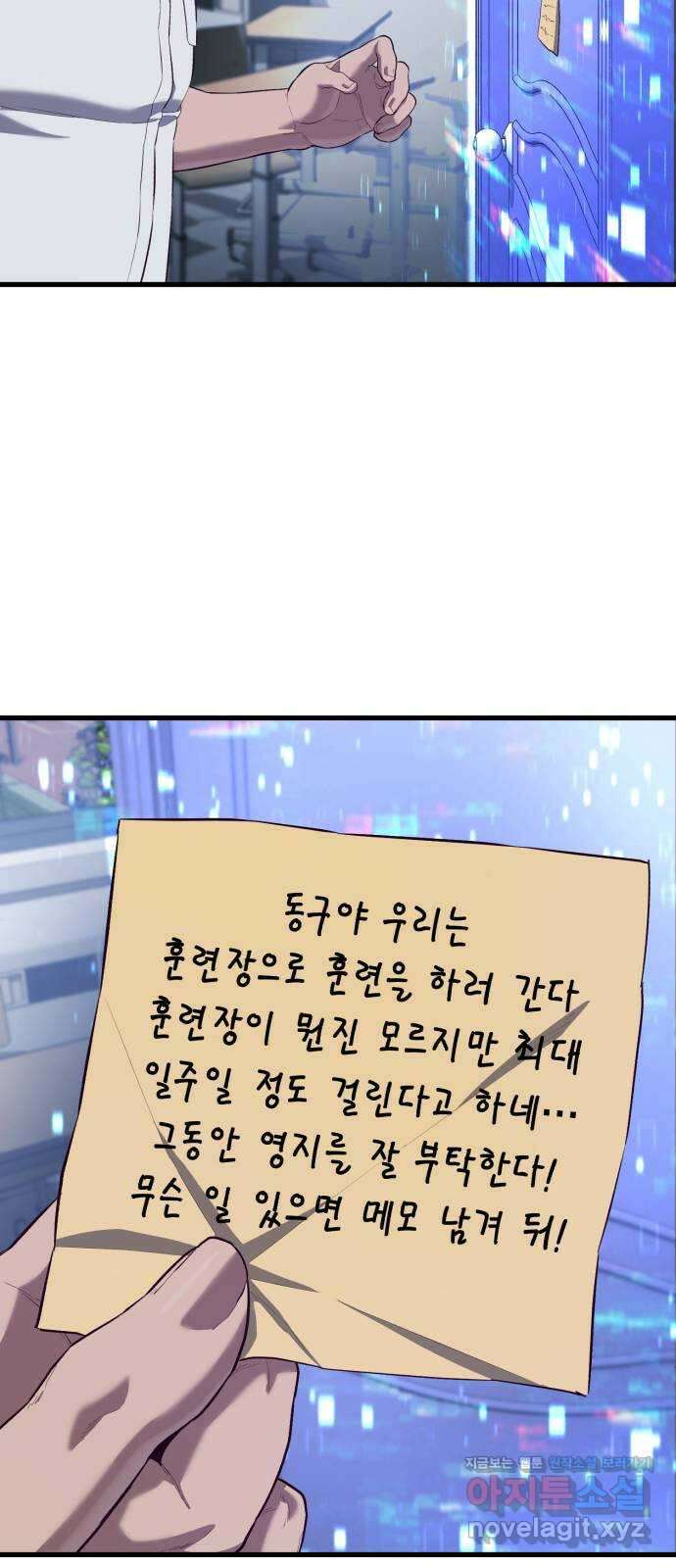 절대복종 21화 - 2차 전직절대복종 21화 - 2차 전직 4