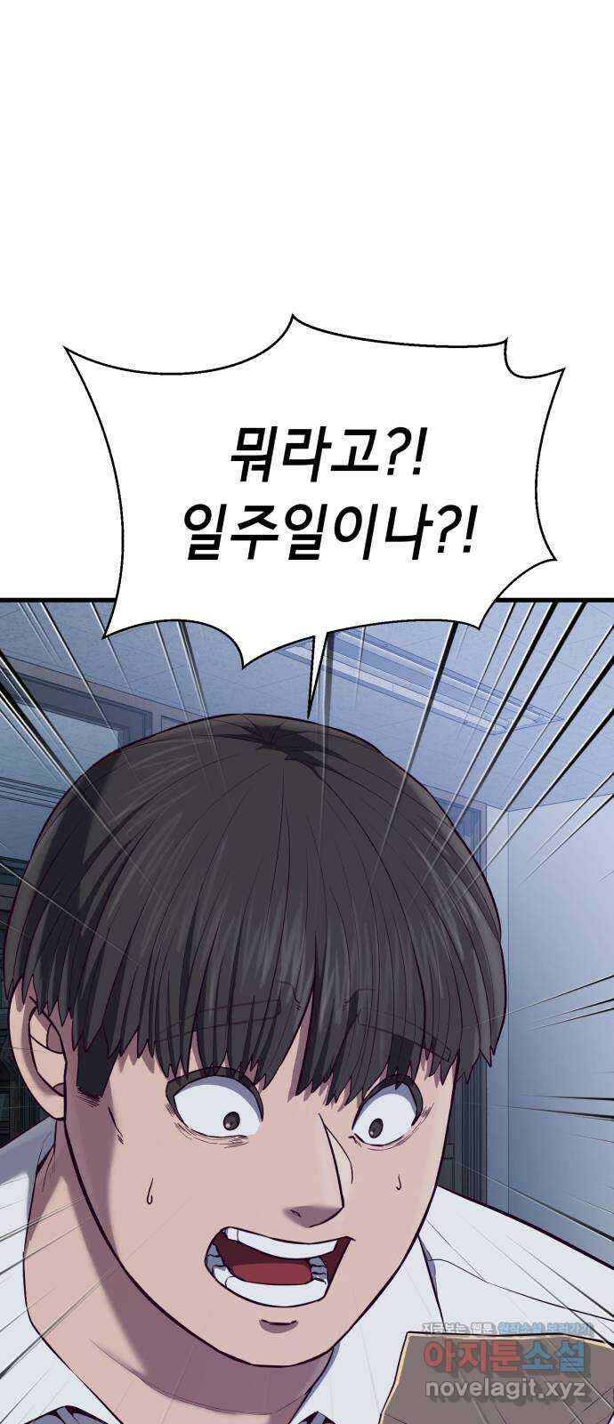 절대복종 21화 - 2차 전직절대복종 21화 - 2차 전직 5