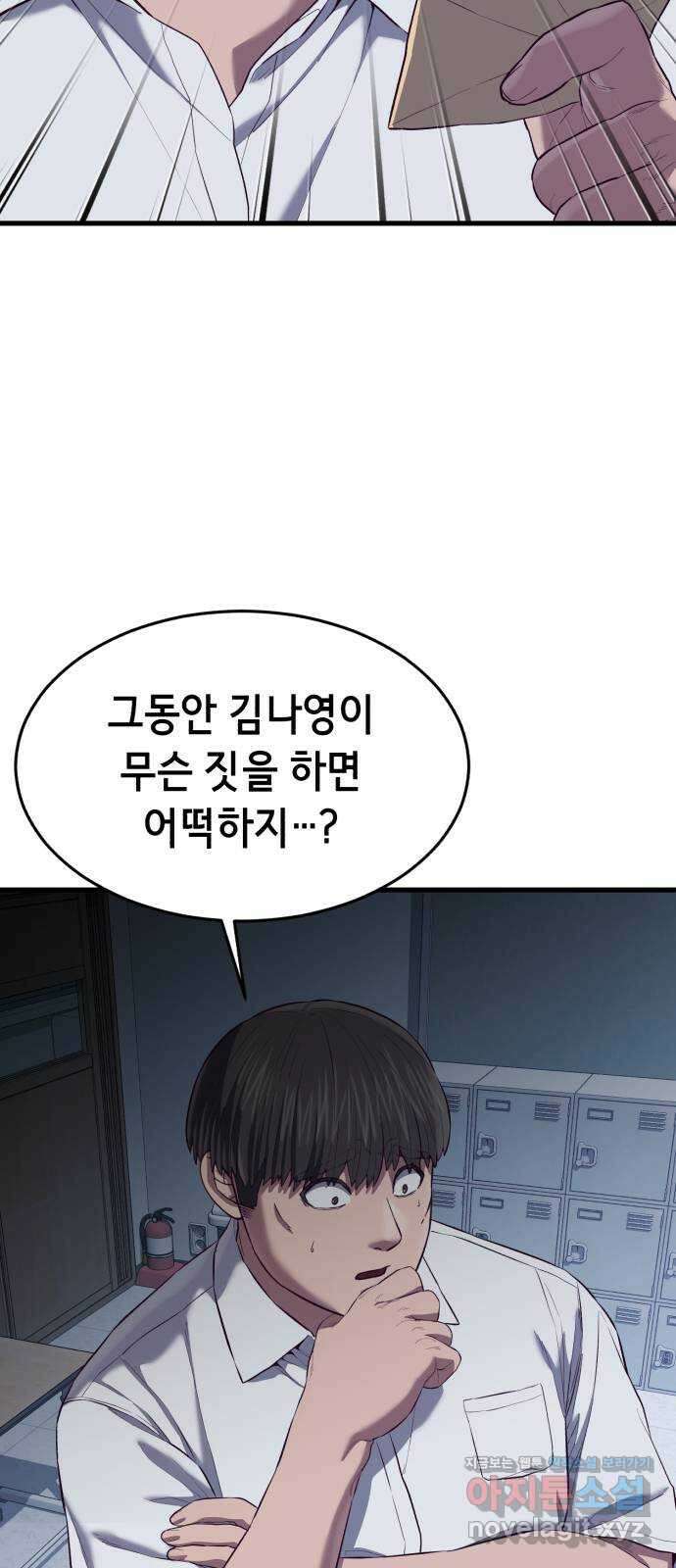 절대복종 21화 - 2차 전직절대복종 21화 - 2차 전직 6