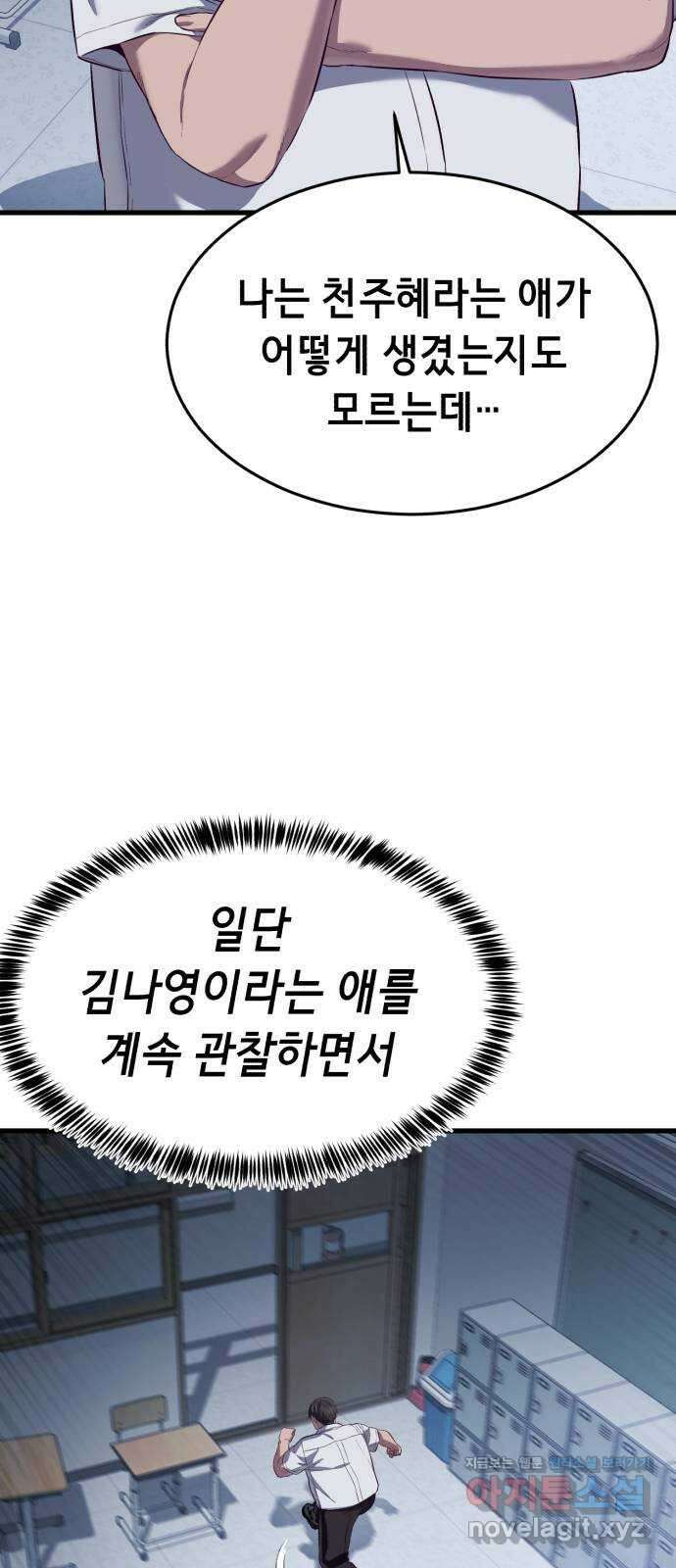 절대복종 21화 - 2차 전직절대복종 21화 - 2차 전직 7