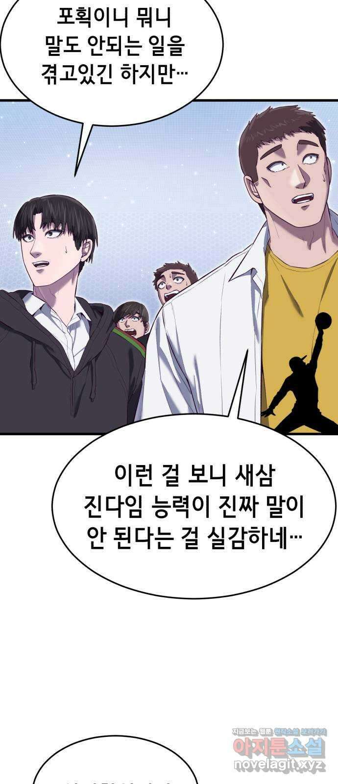 절대복종 21화 - 2차 전직절대복종 21화 - 2차 전직 12