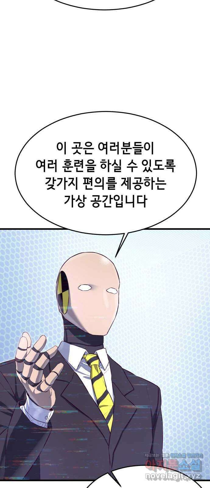 절대복종 21화 - 2차 전직절대복종 21화 - 2차 전직 15