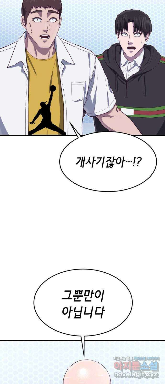 절대복종 21화 - 2차 전직절대복종 21화 - 2차 전직 18