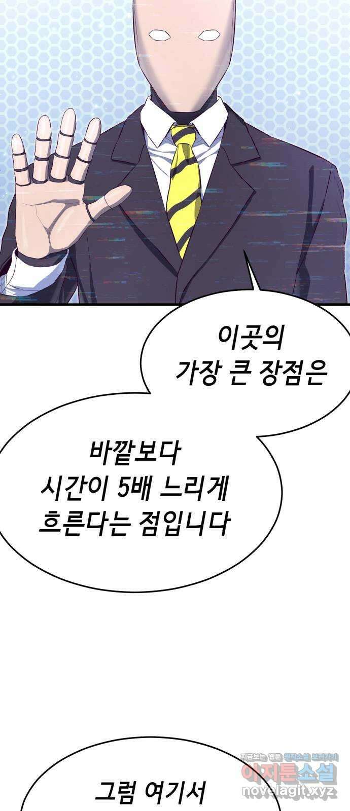 절대복종 21화 - 2차 전직절대복종 21화 - 2차 전직 19
