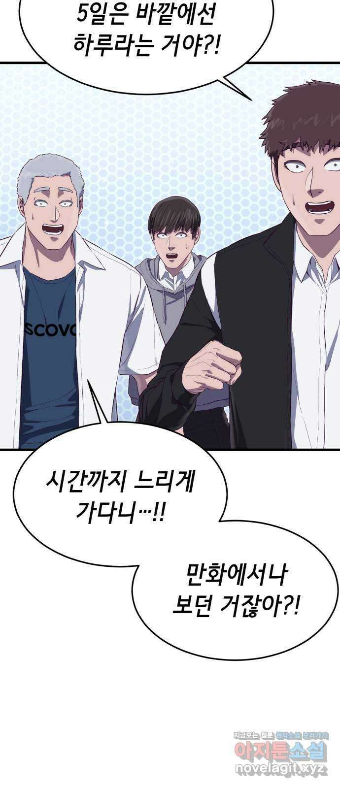 절대복종 21화 - 2차 전직절대복종 21화 - 2차 전직 20