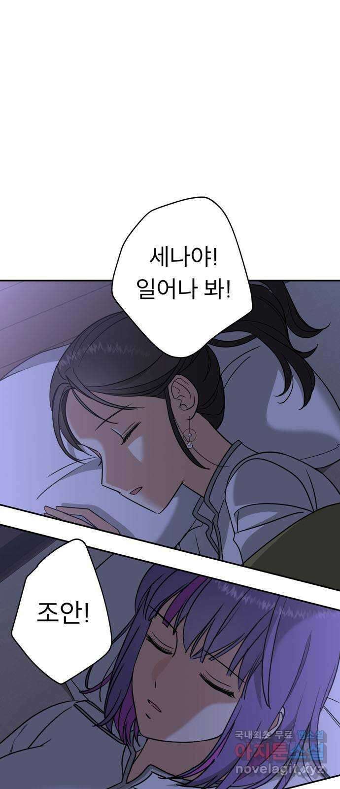 크림슨 하트 8화 - 내 이름은 조조바 6