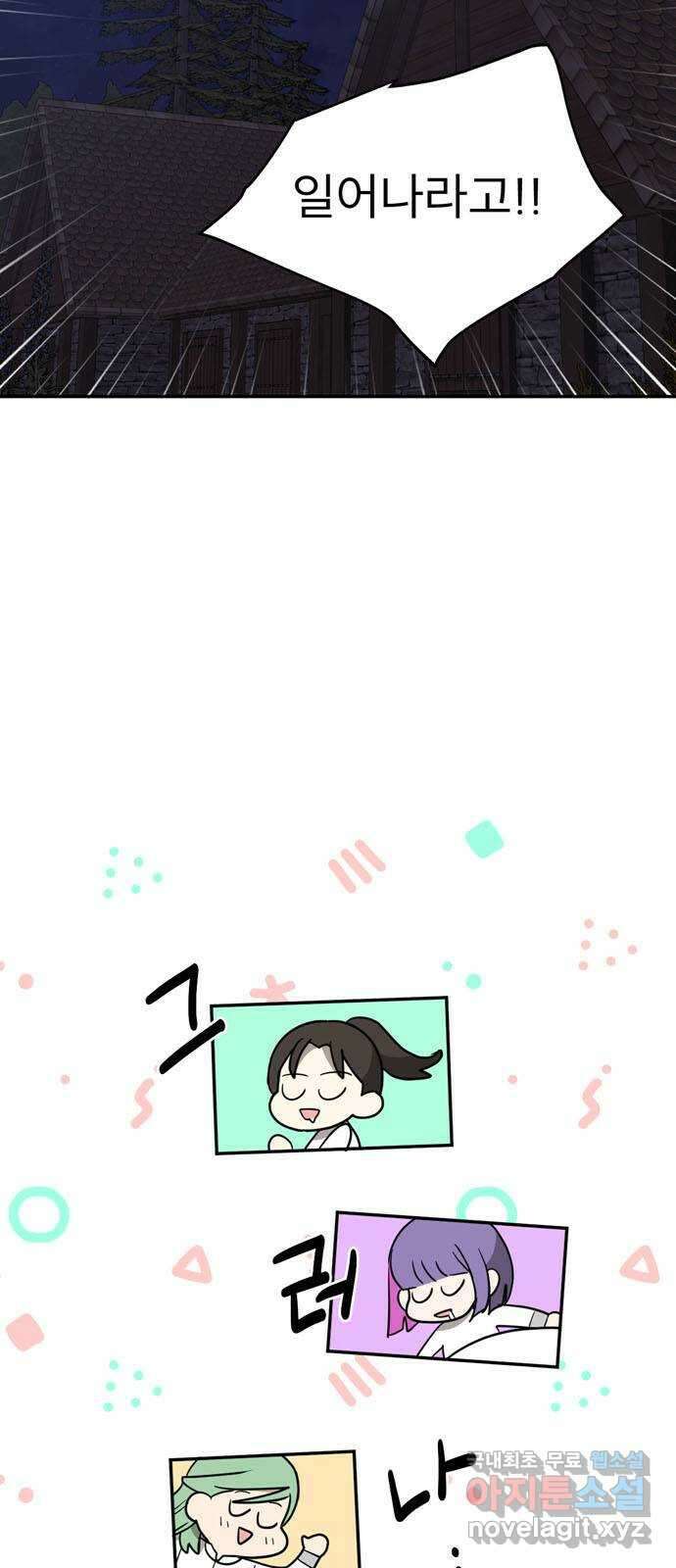 크림슨 하트 8화 - 내 이름은 조조바 8