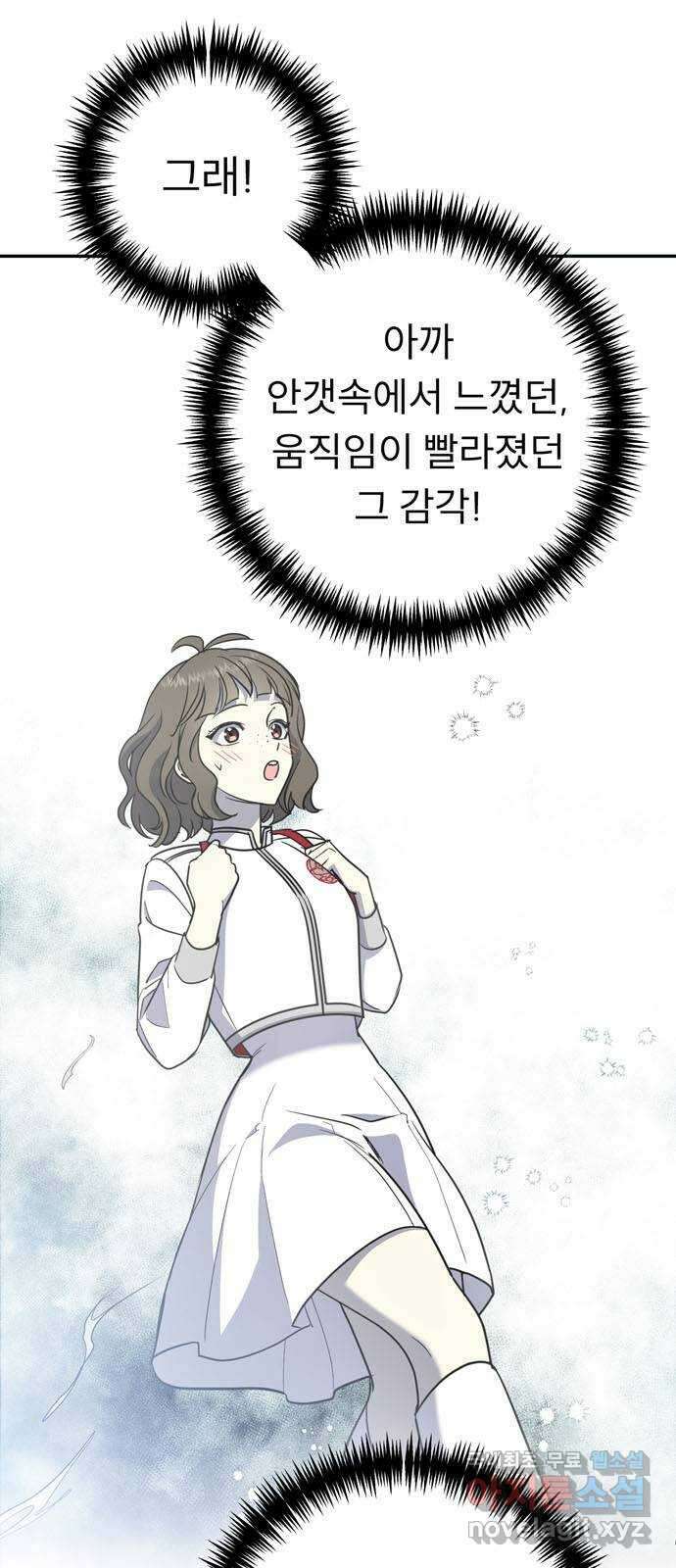 크림슨 하트 8화 - 내 이름은 조조바 10