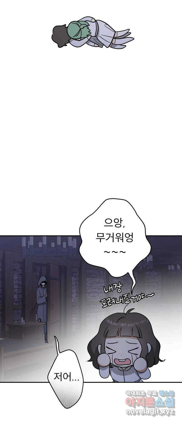 크림슨 하트 8화 - 내 이름은 조조바 12