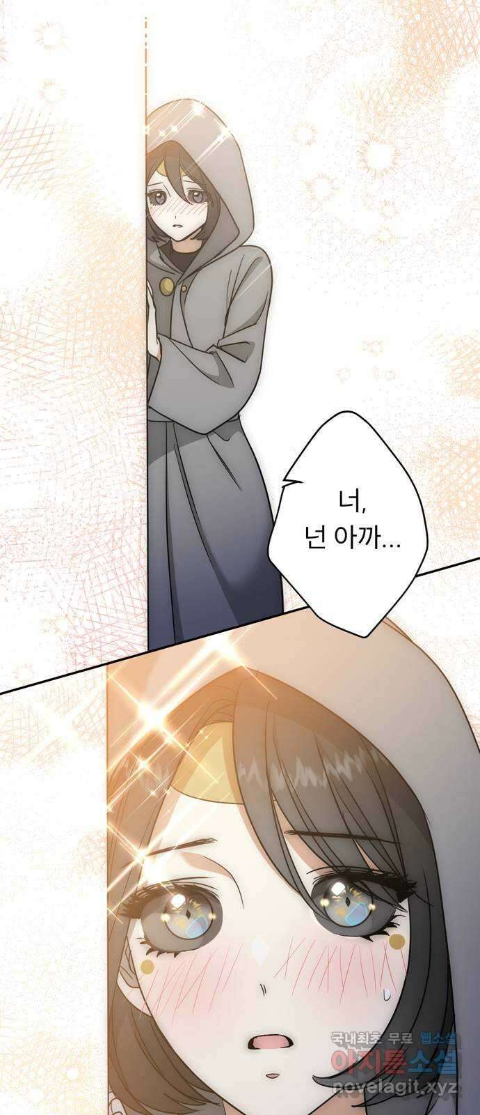 크림슨 하트 8화 - 내 이름은 조조바 17