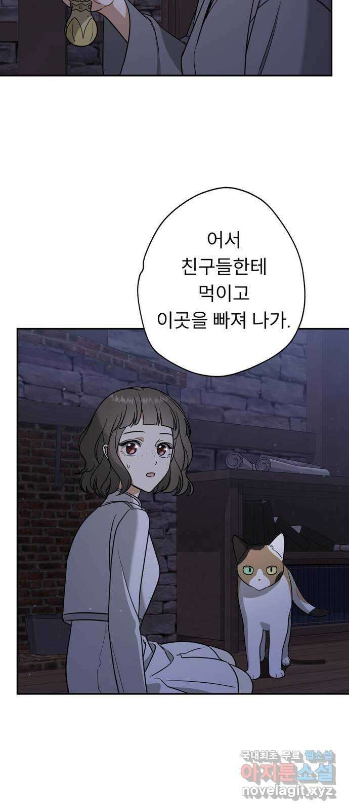 크림슨 하트 8화 - 내 이름은 조조바 19