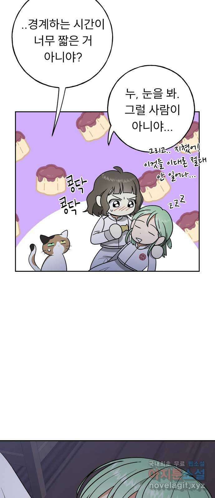 크림슨 하트 8화 - 내 이름은 조조바 26