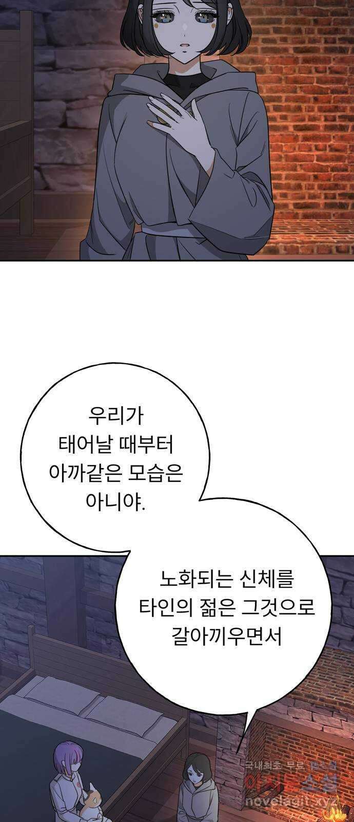 크림슨 하트 8화 - 내 이름은 조조바 30