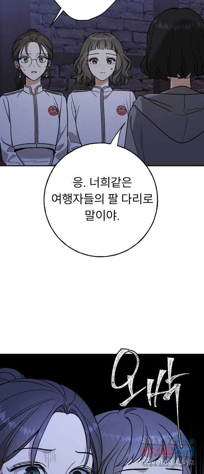크림슨 하트 8화 - 내 이름은 조조바 33