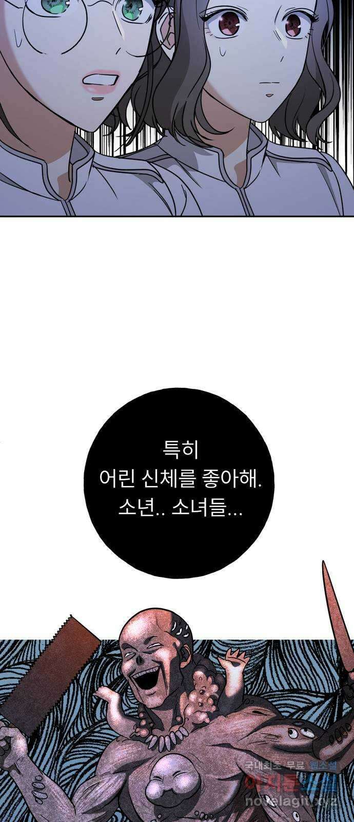 크림슨 하트 8화 - 내 이름은 조조바 34