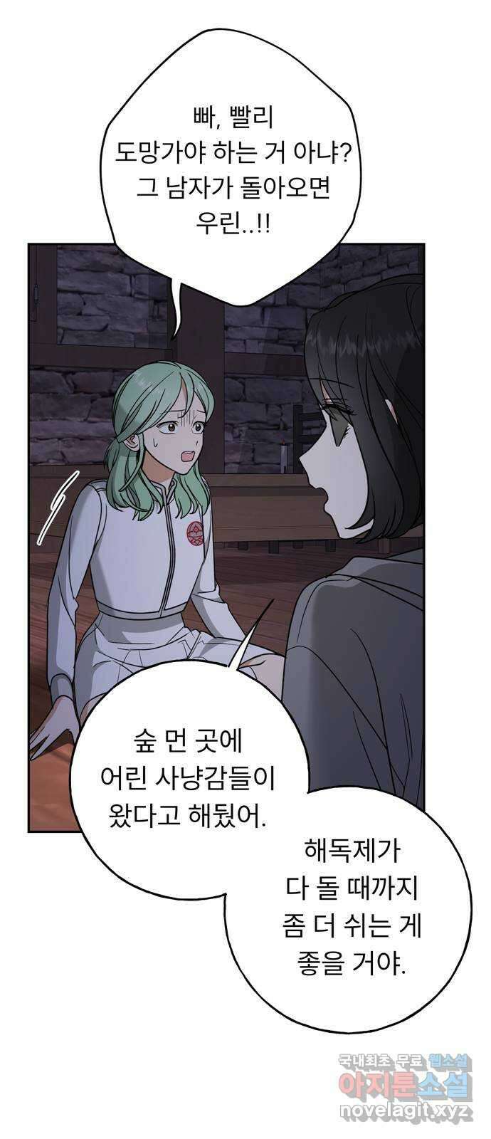 크림슨 하트 8화 - 내 이름은 조조바 36