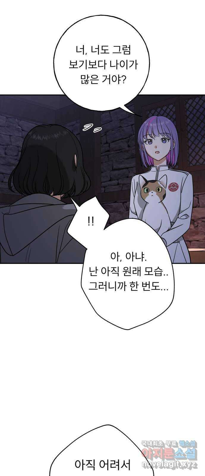 크림슨 하트 8화 - 내 이름은 조조바 37