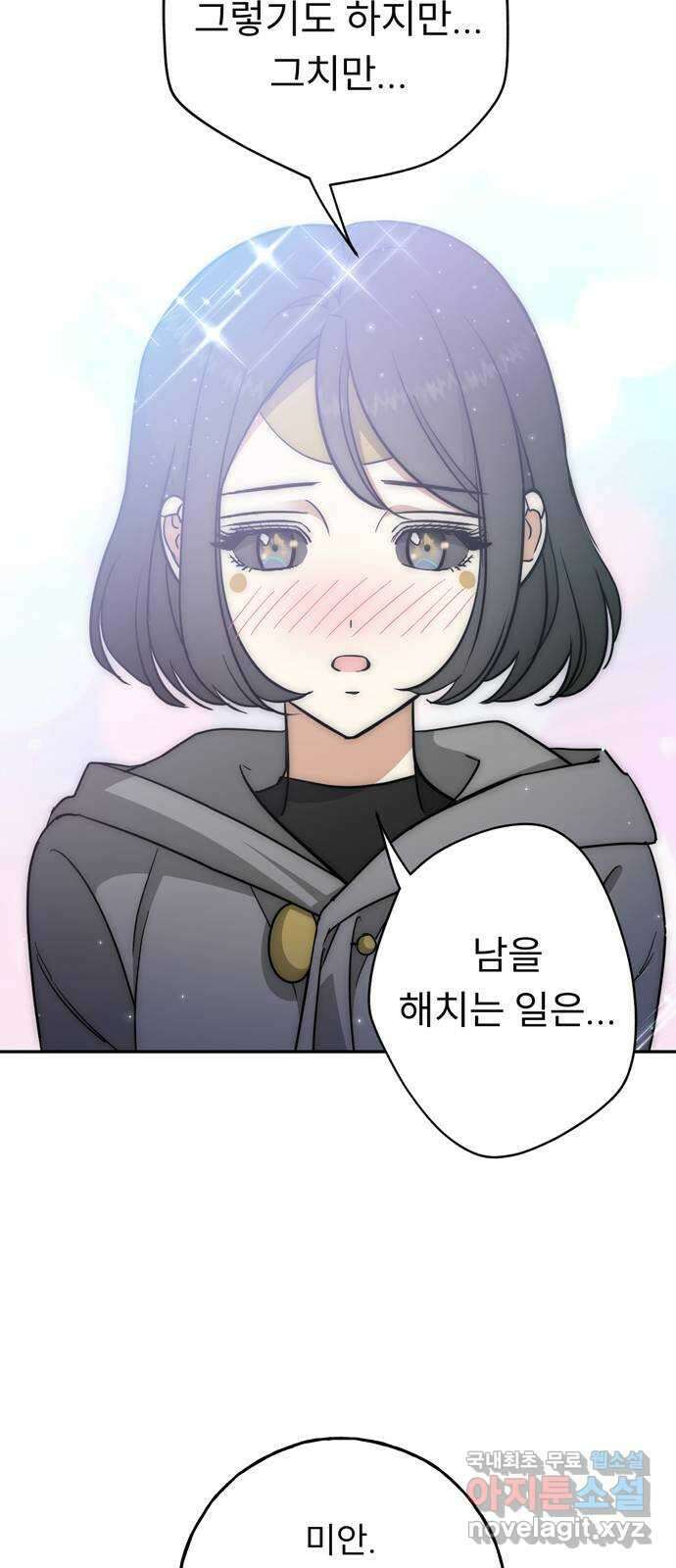크림슨 하트 8화 - 내 이름은 조조바 38
