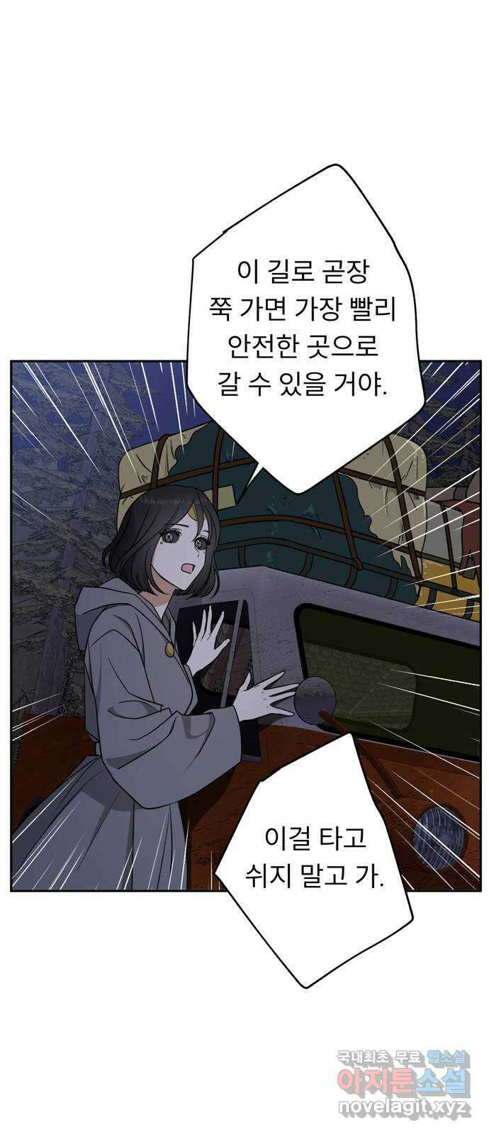 크림슨 하트 8화 - 내 이름은 조조바 42