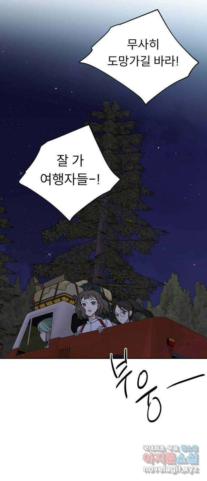 크림슨 하트 8화 - 내 이름은 조조바 47