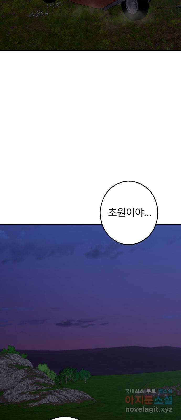 크림슨 하트 8화 - 내 이름은 조조바 51