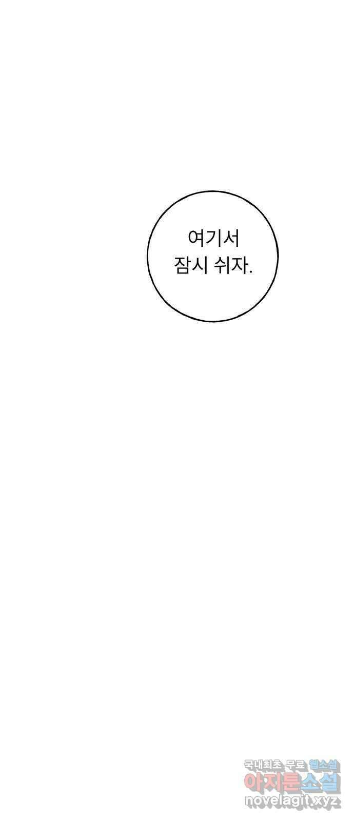 크림슨 하트 8화 - 내 이름은 조조바 53