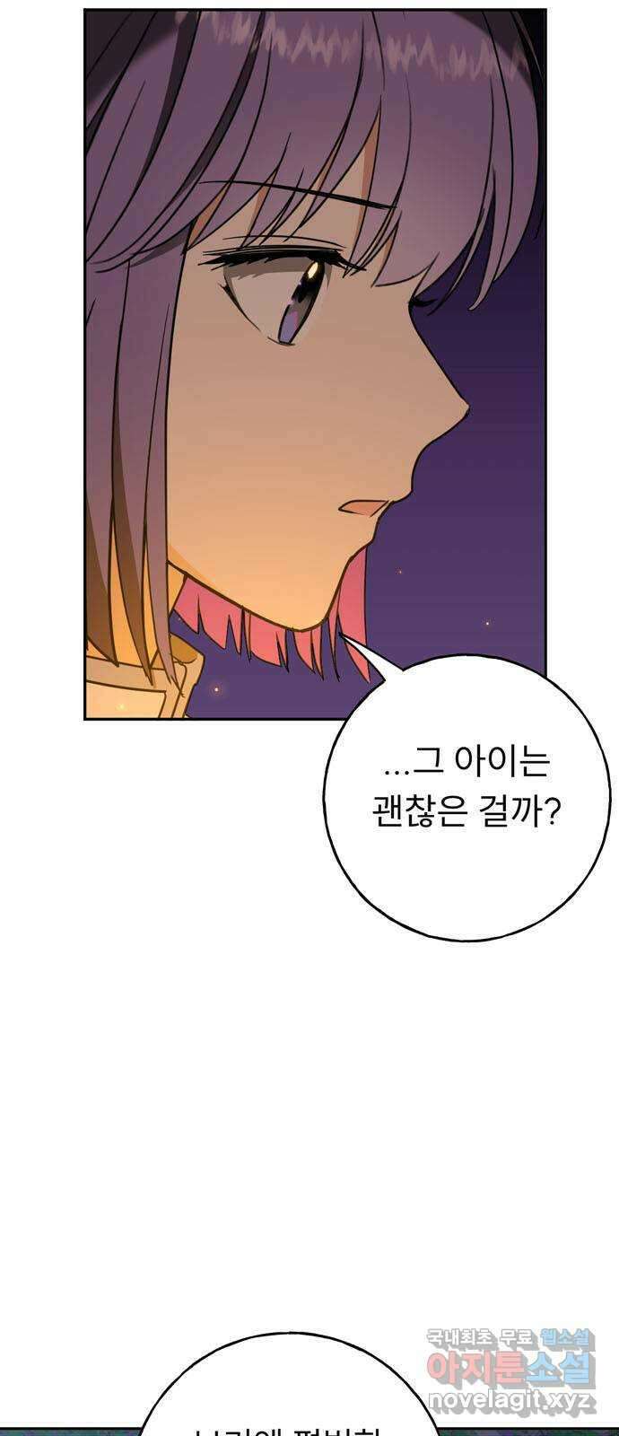 크림슨 하트 8화 - 내 이름은 조조바 57