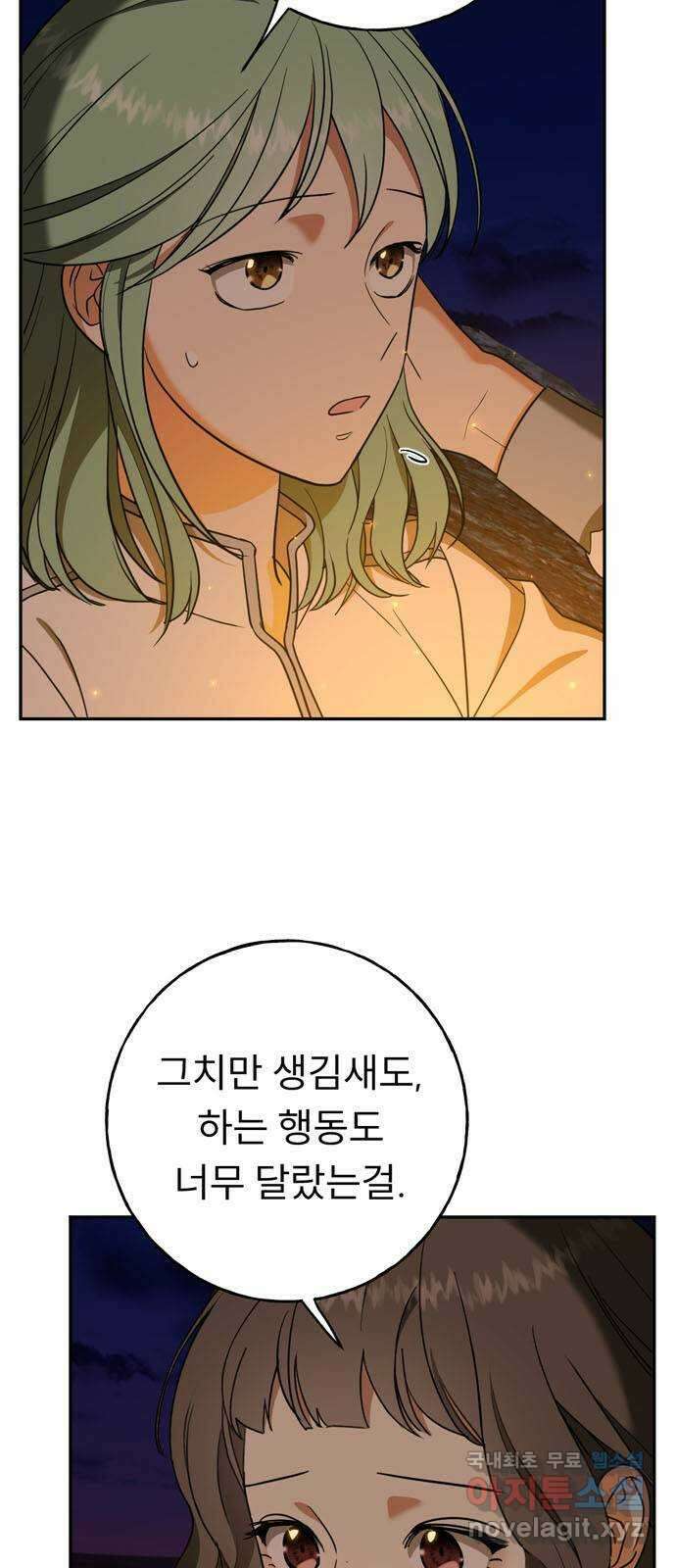 크림슨 하트 8화 - 내 이름은 조조바 59