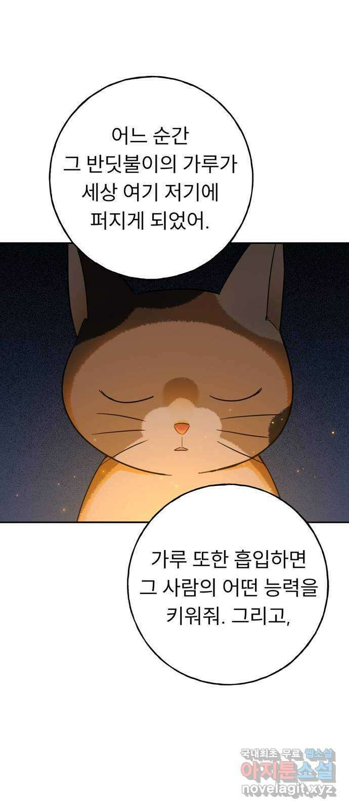 크림슨 하트 8화 - 내 이름은 조조바 64