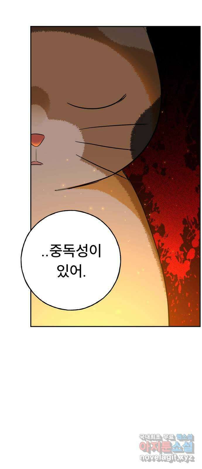 크림슨 하트 8화 - 내 이름은 조조바 65