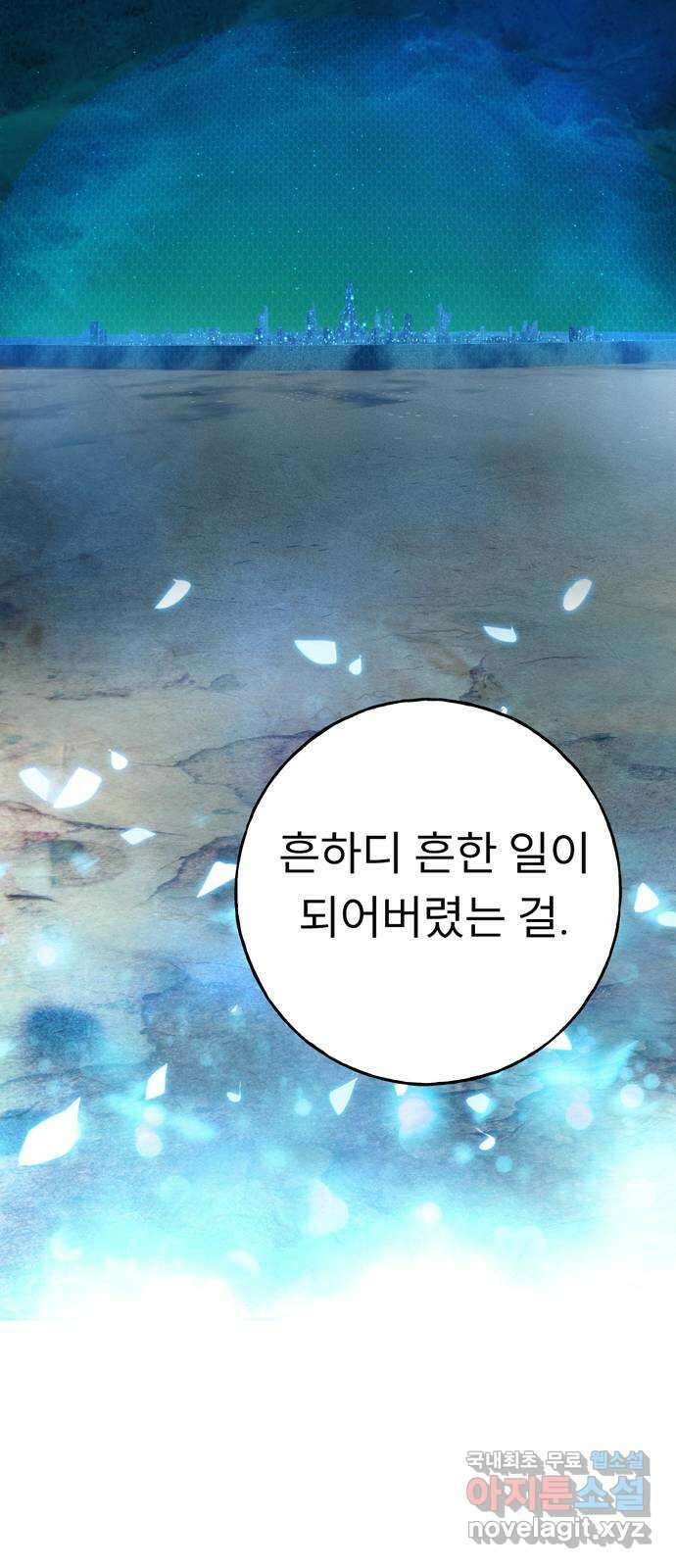 크림슨 하트 8화 - 내 이름은 조조바 69