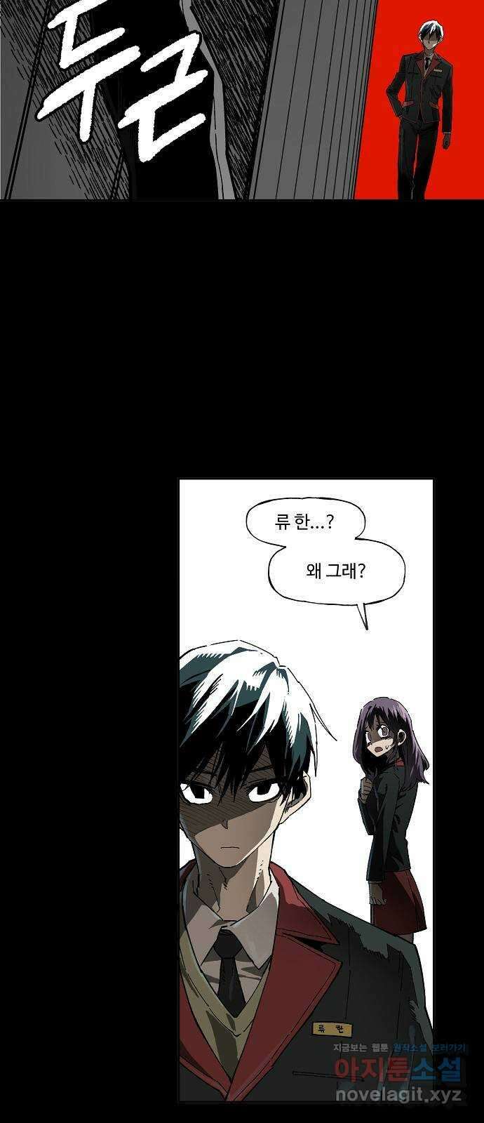 죽음으로 구원하사 4화 두려움의 대상 (4) 5