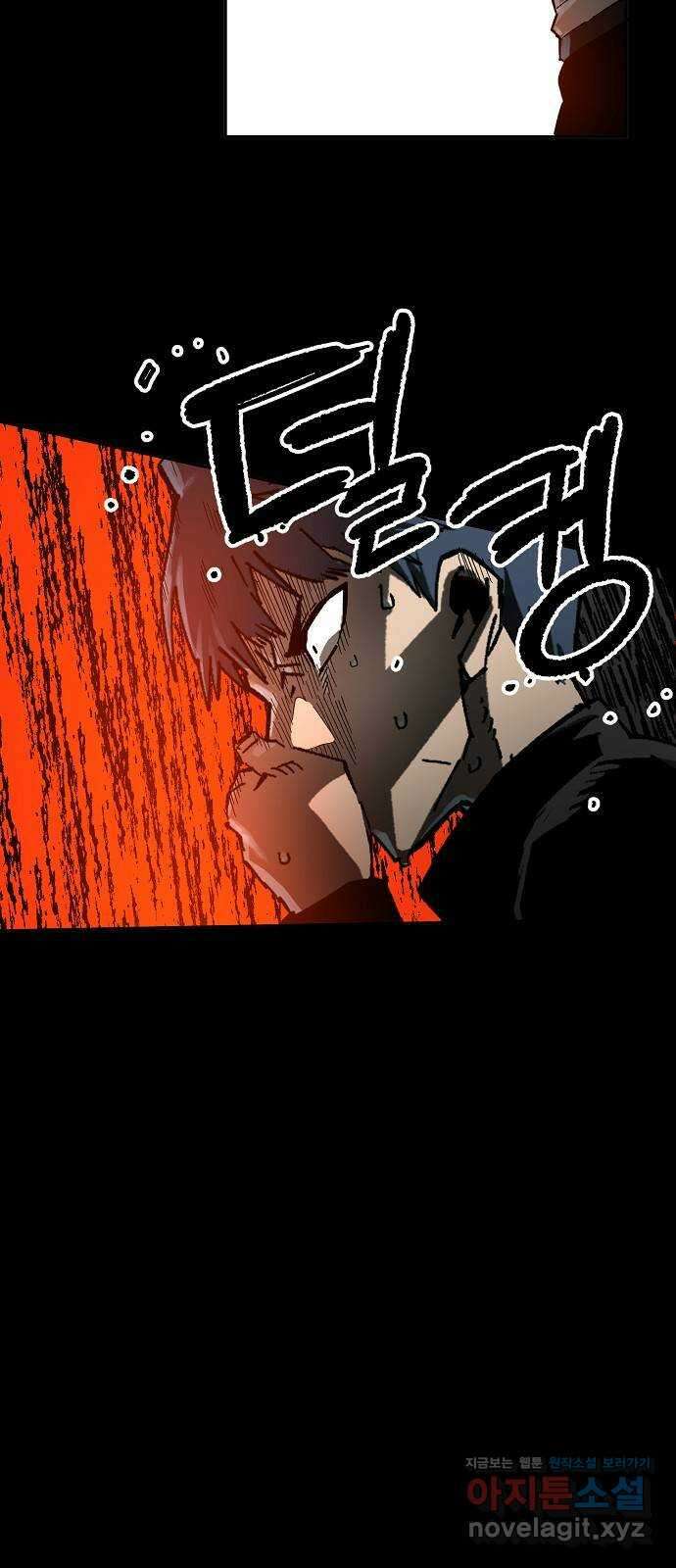 죽음으로 구원하사 4화 두려움의 대상 (4) 8