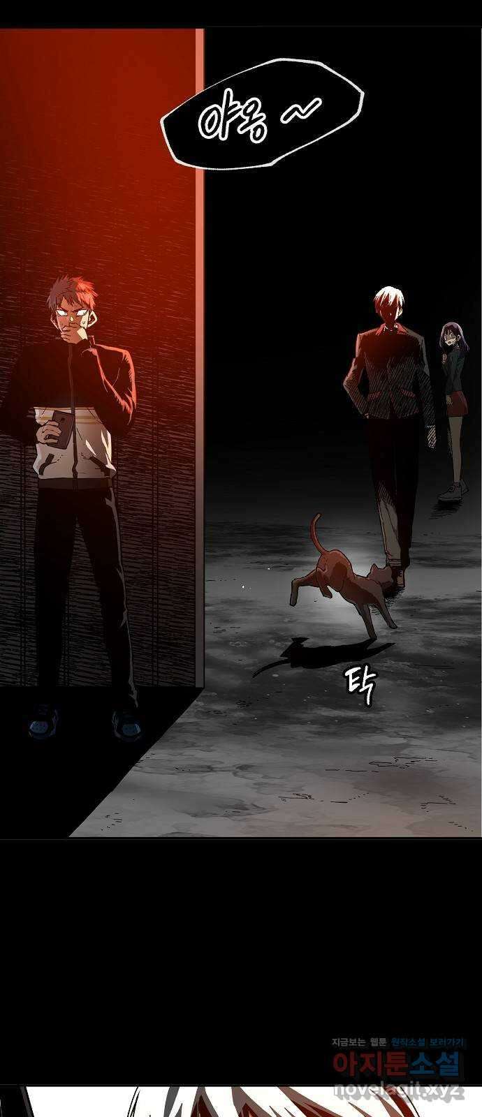 죽음으로 구원하사 4화 두려움의 대상 (4) 9