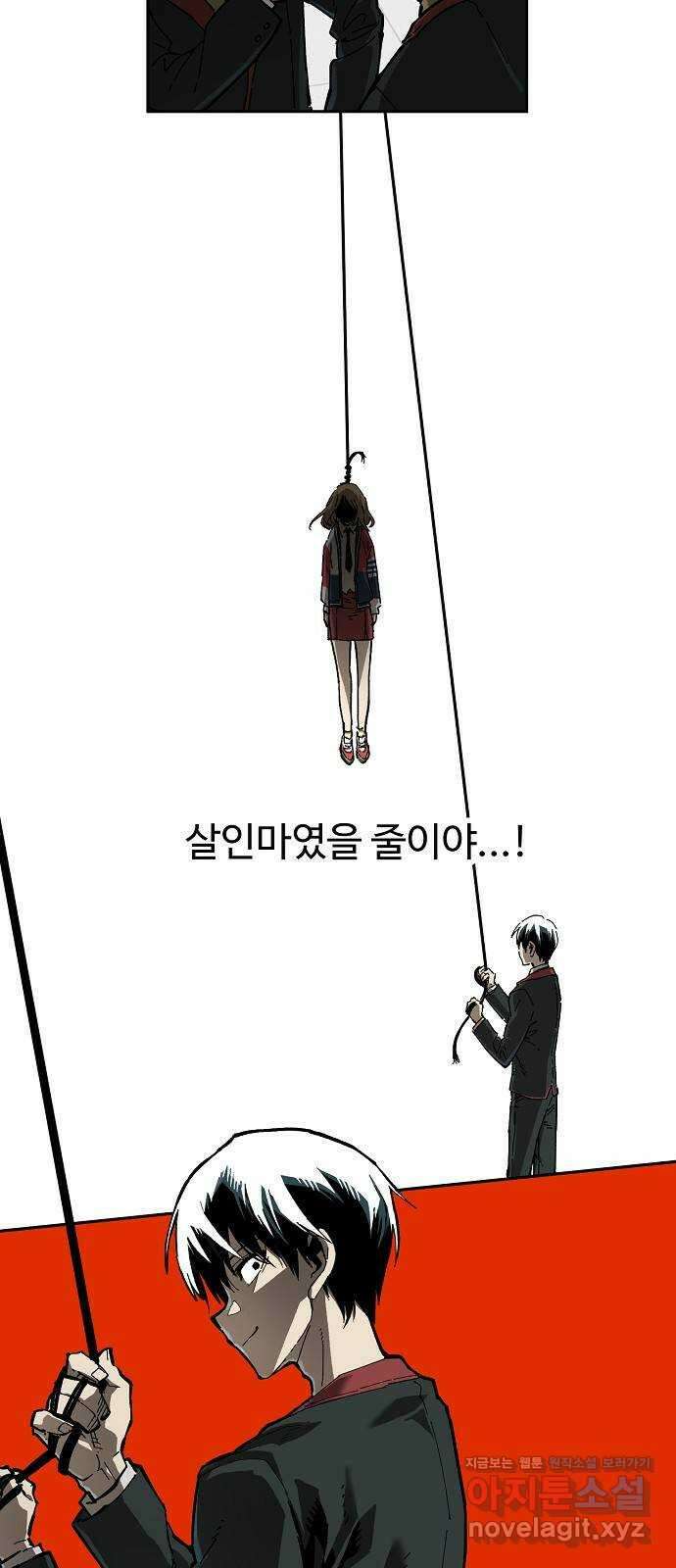 죽음으로 구원하사 4화 두려움의 대상 (4) 14
