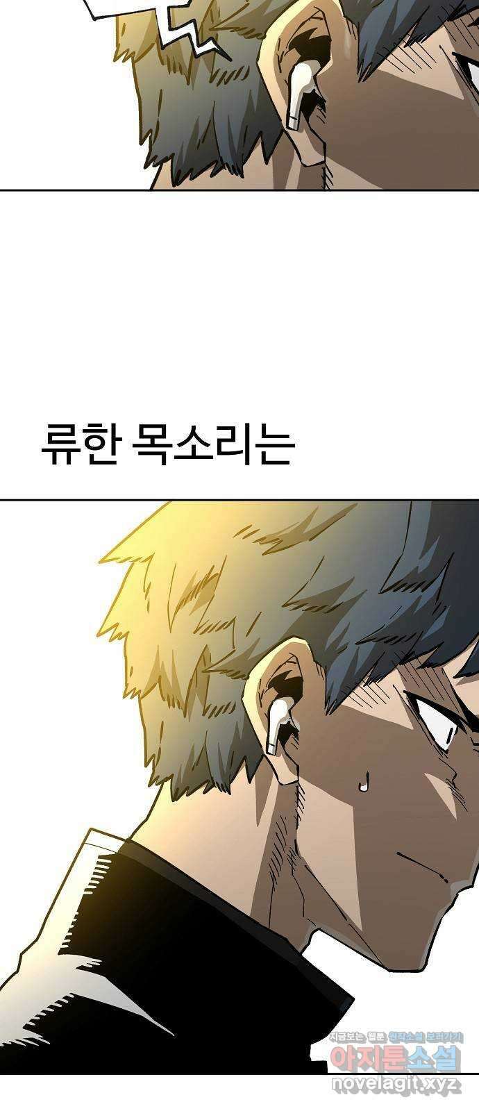 죽음으로 구원하사 4화 두려움의 대상 (4) 21
