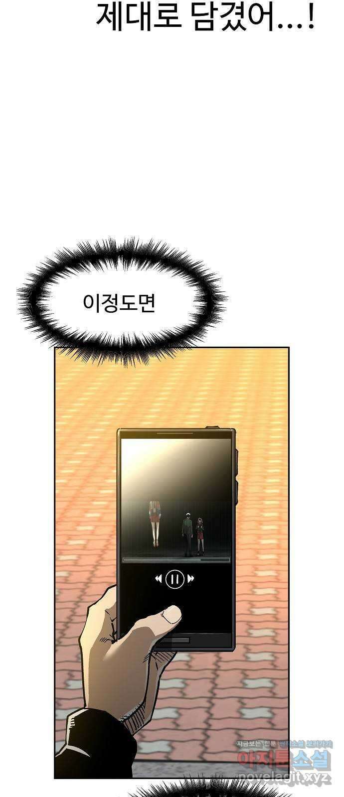 죽음으로 구원하사 4화 두려움의 대상 (4) 22