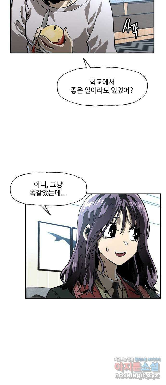 죽음으로 구원하사 4화 두려움의 대상 (4) 27