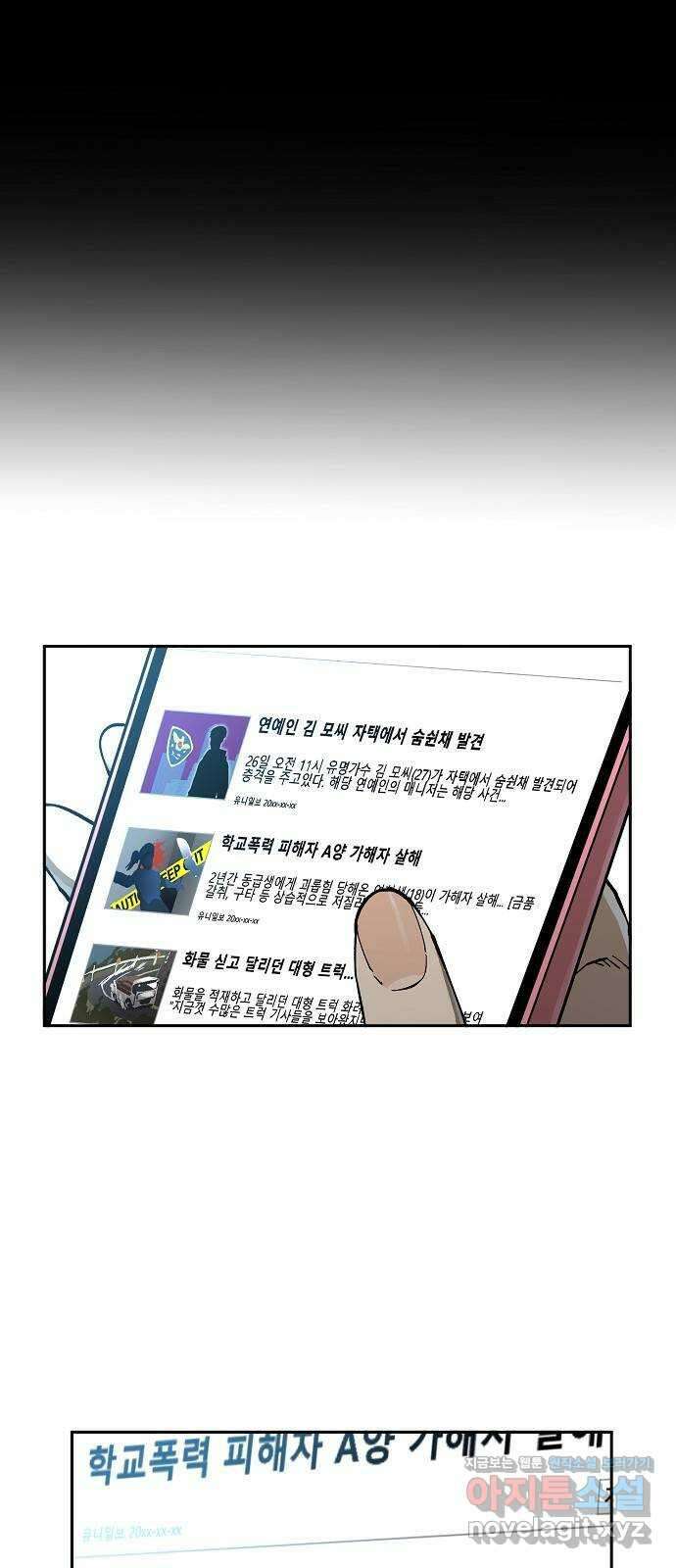 죽음으로 구원하사 4화 두려움의 대상 (4) 36