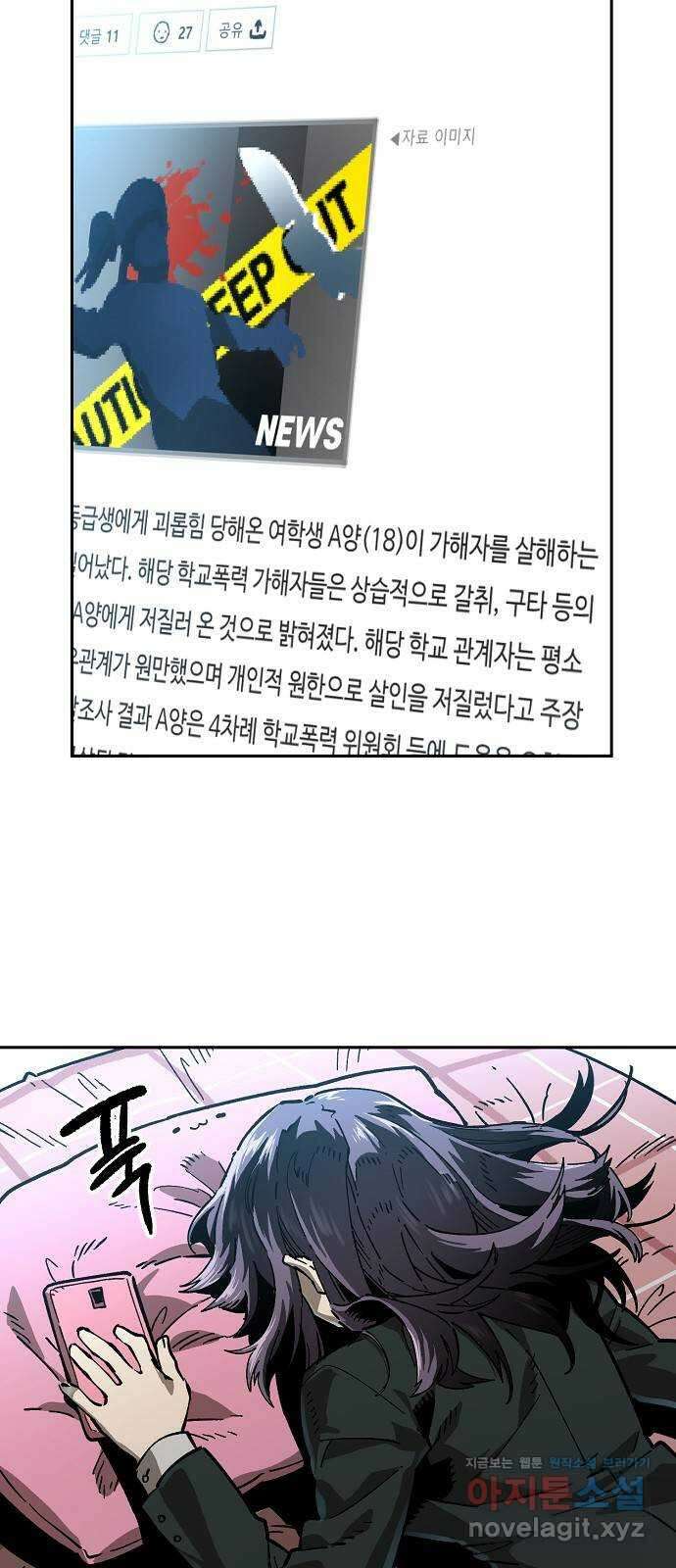 죽음으로 구원하사 4화 두려움의 대상 (4) 37