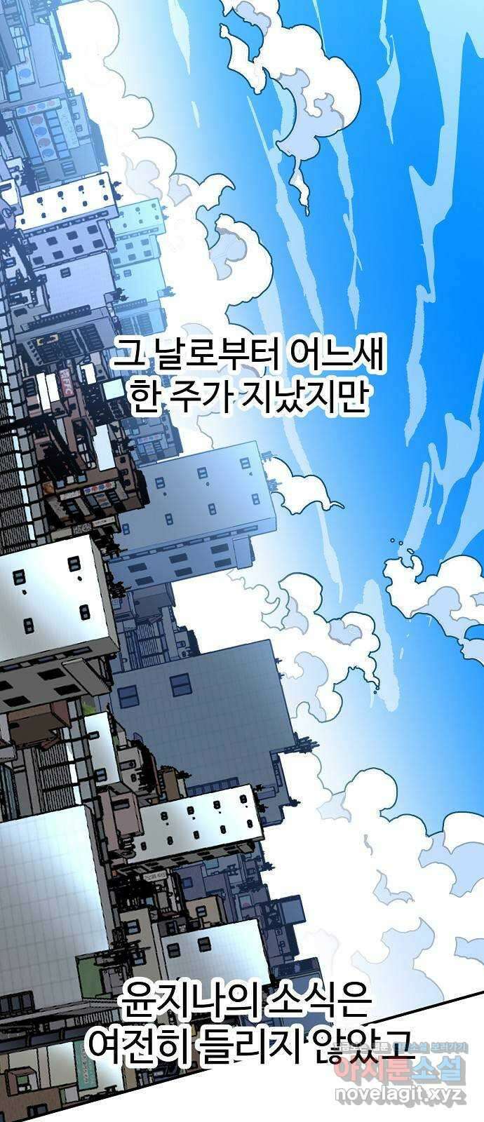 죽음으로 구원하사 4화 두려움의 대상 (4) 40